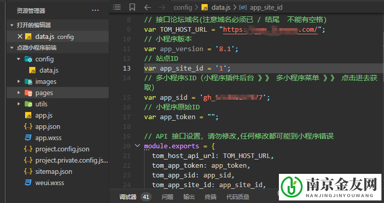 点微同城小程序