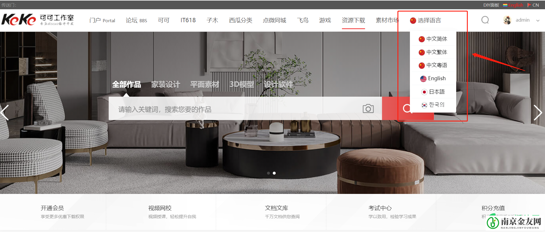 discuz多语言插件增加多国语言切换功能