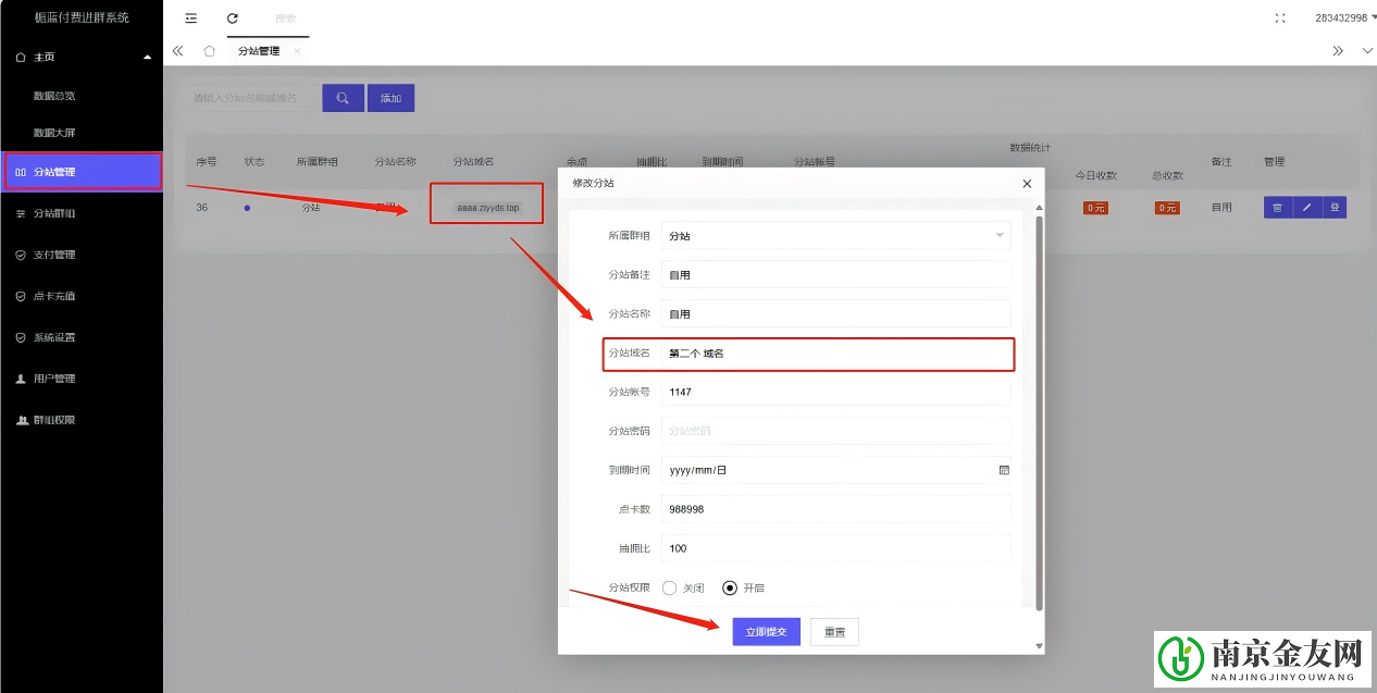 栀蓝付费进群系统